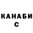 Канабис сатива Martim S