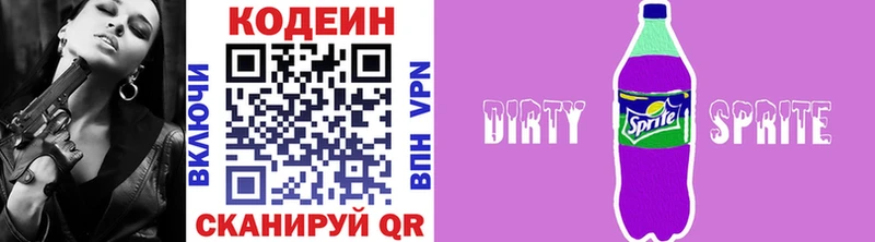 Codein напиток Lean (лин)  это Telegram  Михайлов 