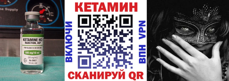 КЕТАМИН VHQ  Михайлов 