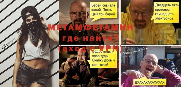 метамфетамин Белоозёрский