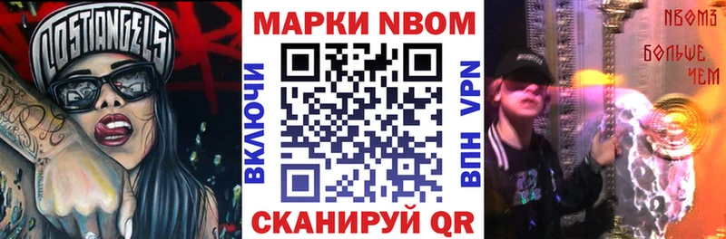цены наркотик  Михайлов  Марки N-bome 1500мкг 